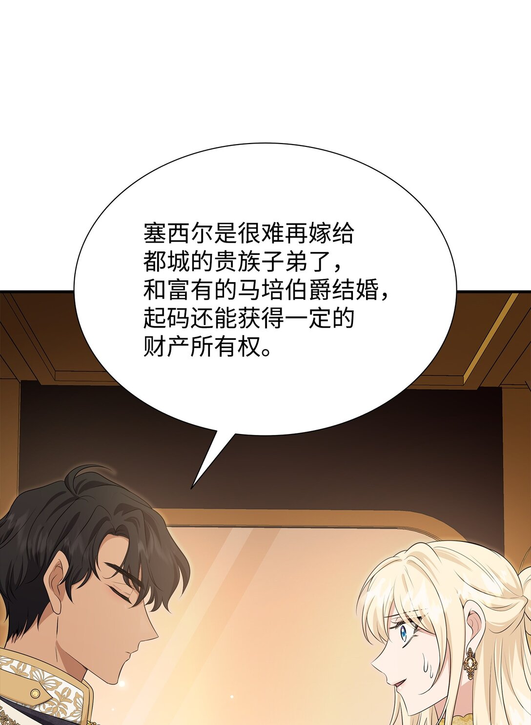 114 鸿门宴(1/2)-第115话