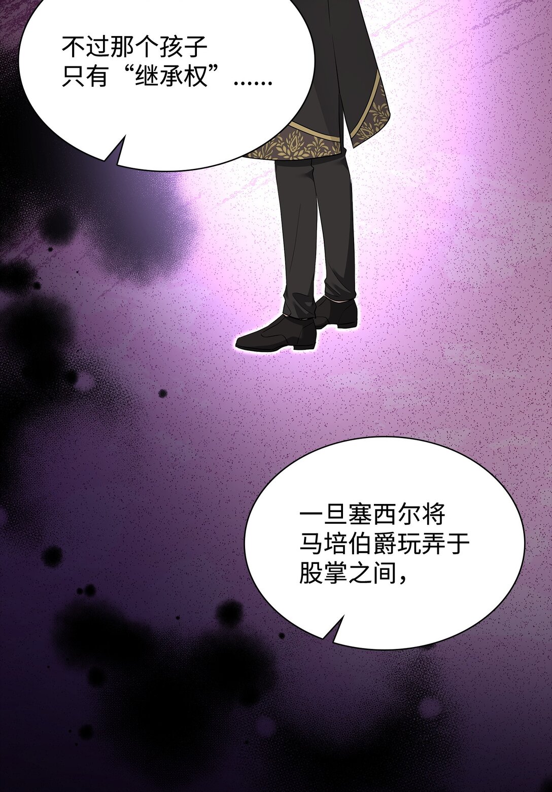 114 鸿门宴(1/2)-第115话