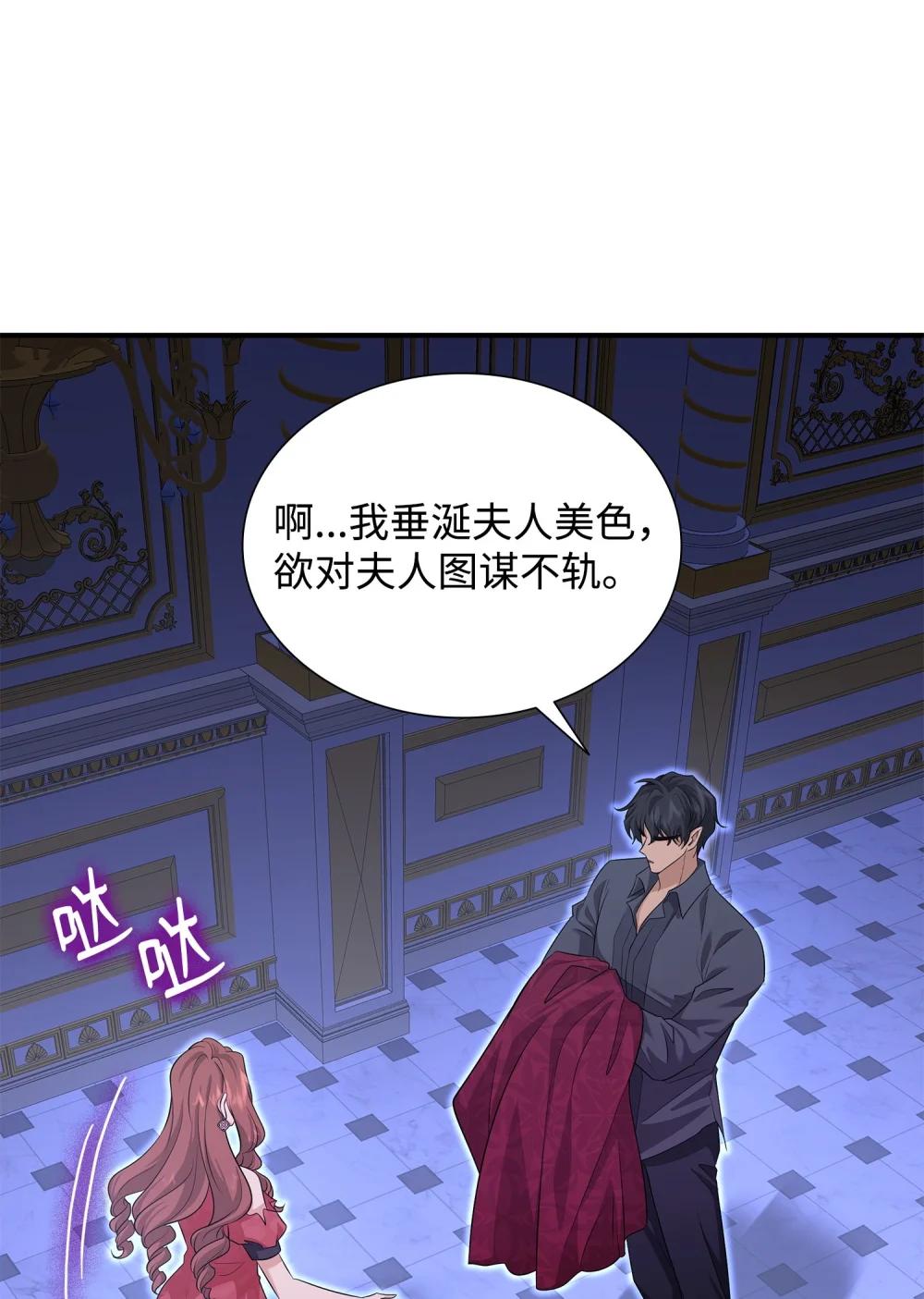 116 塞西尔的诡计(1/3)-第117话