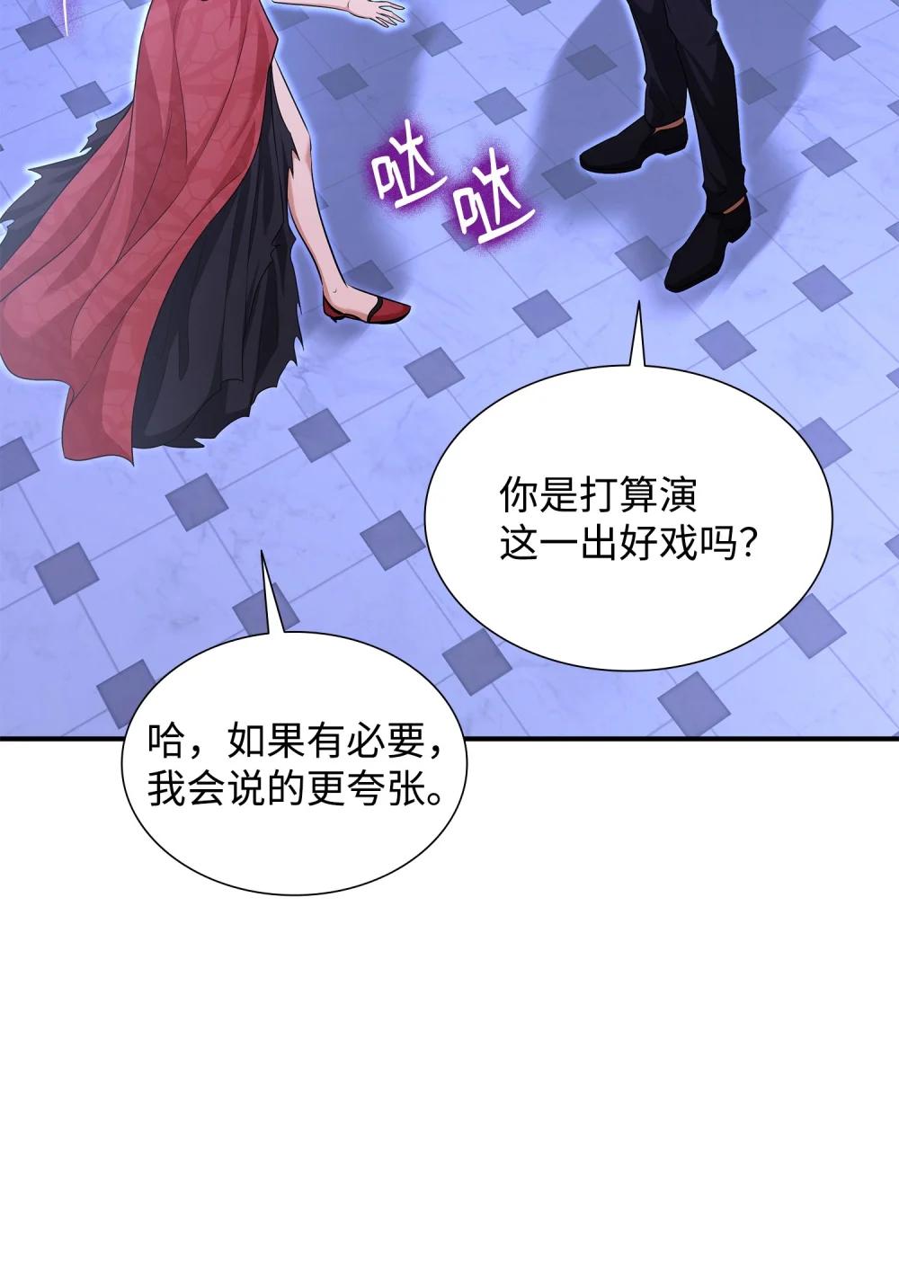 116 塞西尔的诡计(1/3)-第117话
