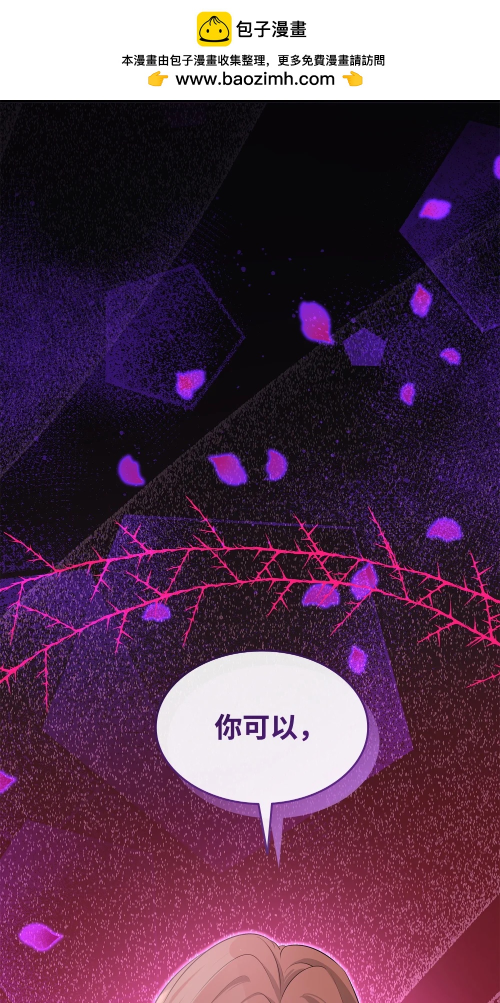 116 塞西尔的诡计(1/3)-第117话