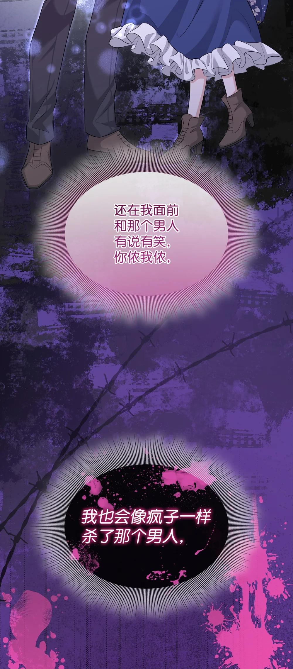 116 塞西尔的诡计(1/3)-第117话