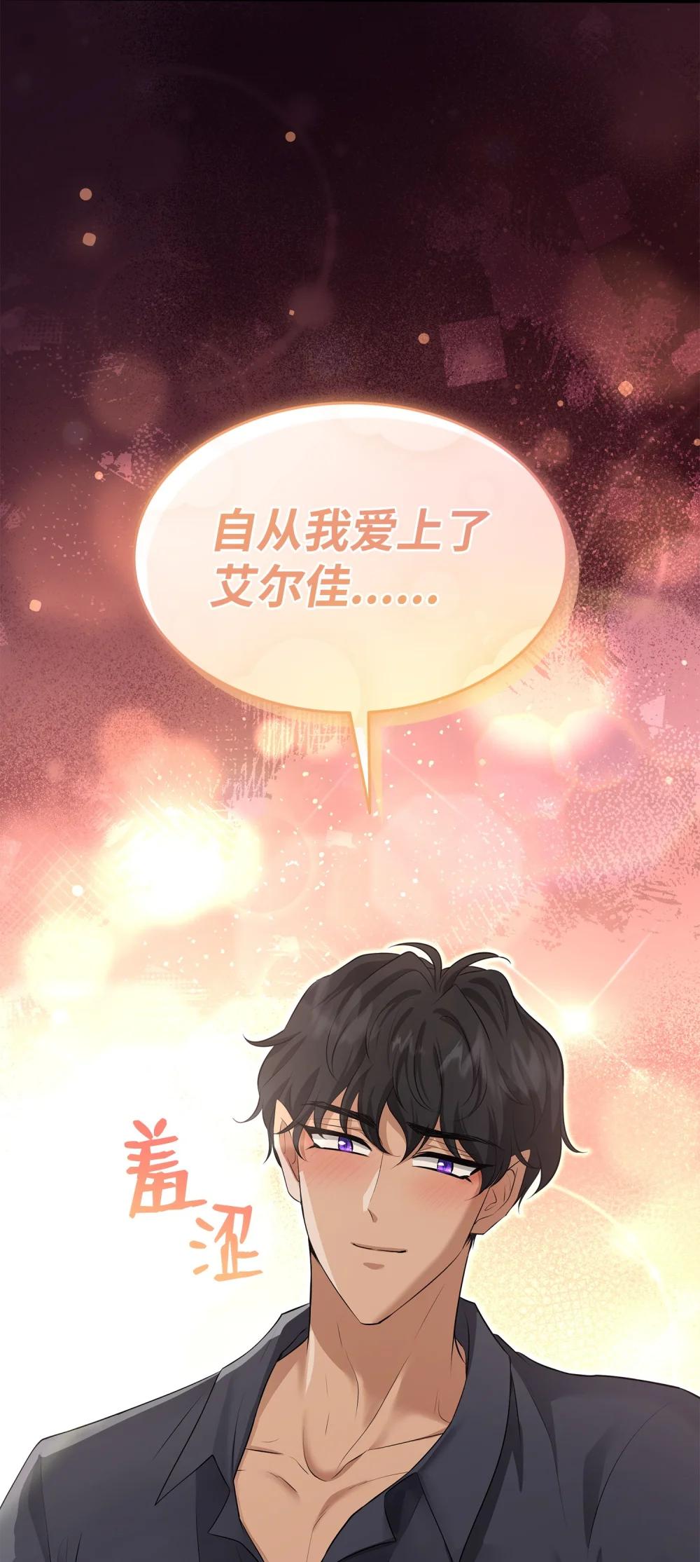 116 塞西尔的诡计(1/3)-第117话