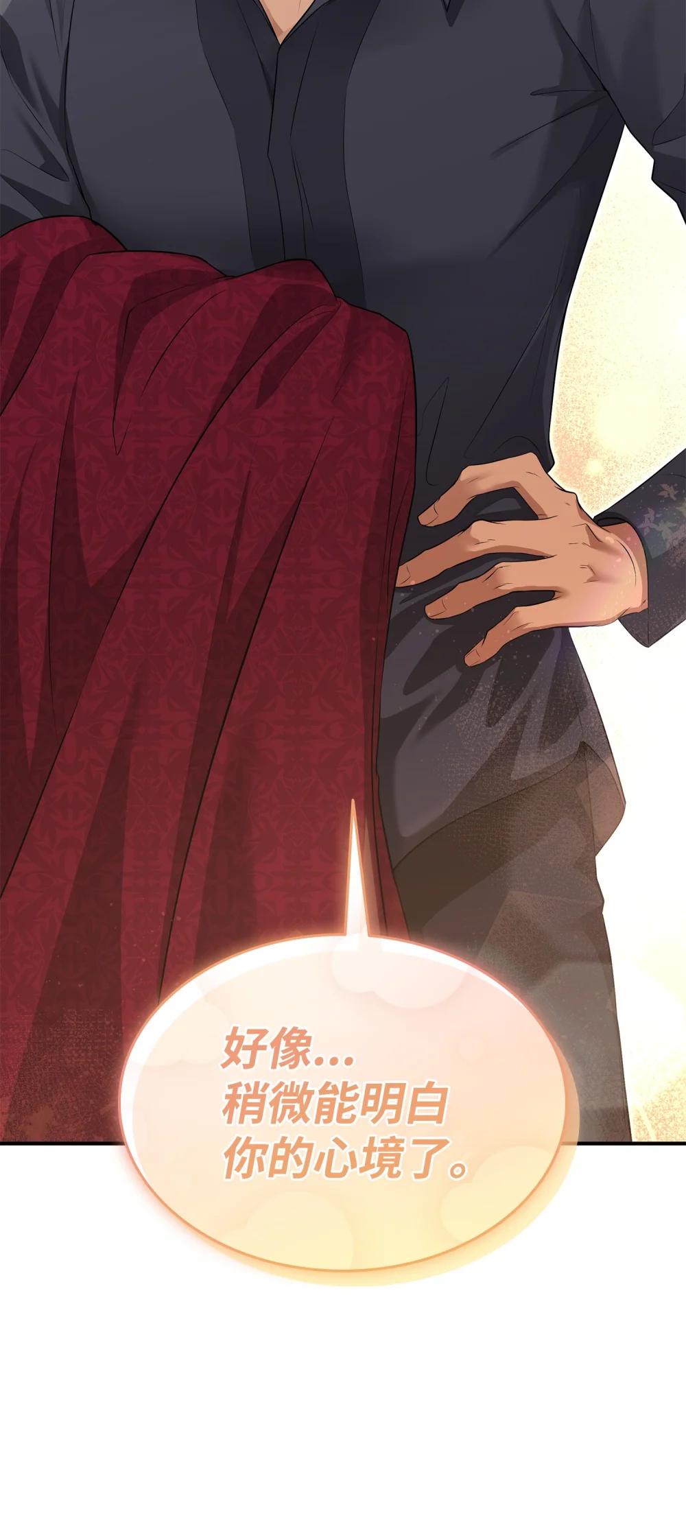 116 塞西尔的诡计(1/3)-第117话