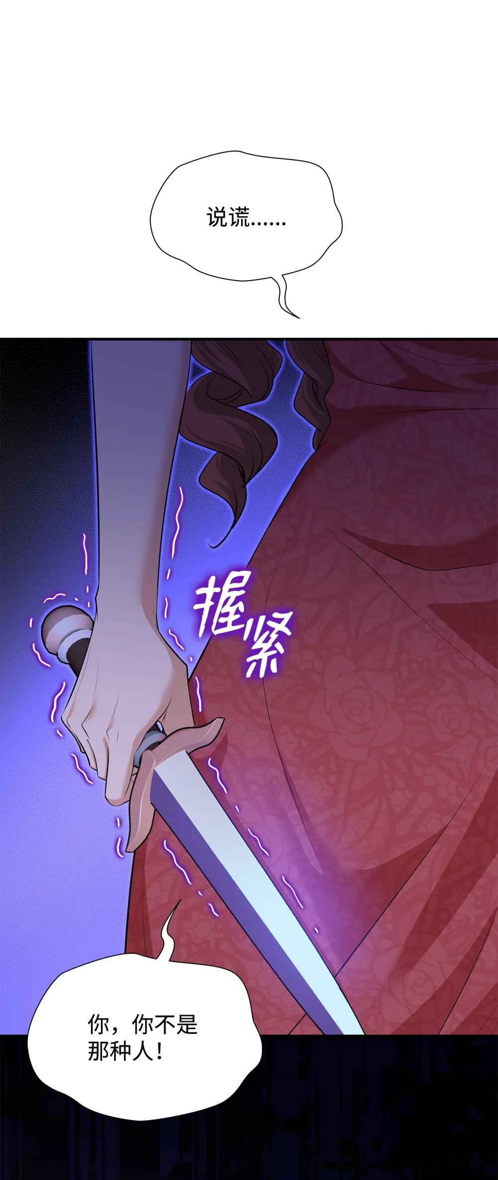 116 塞西尔的诡计(1/3)-第117话