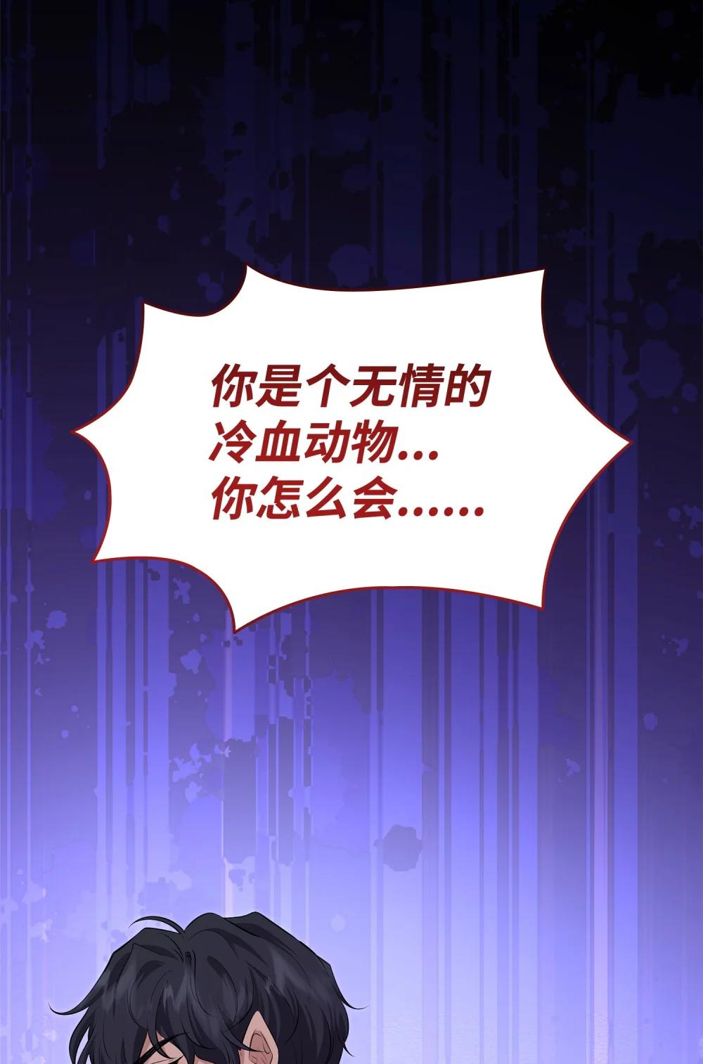 116 塞西尔的诡计(1/3)-第117话