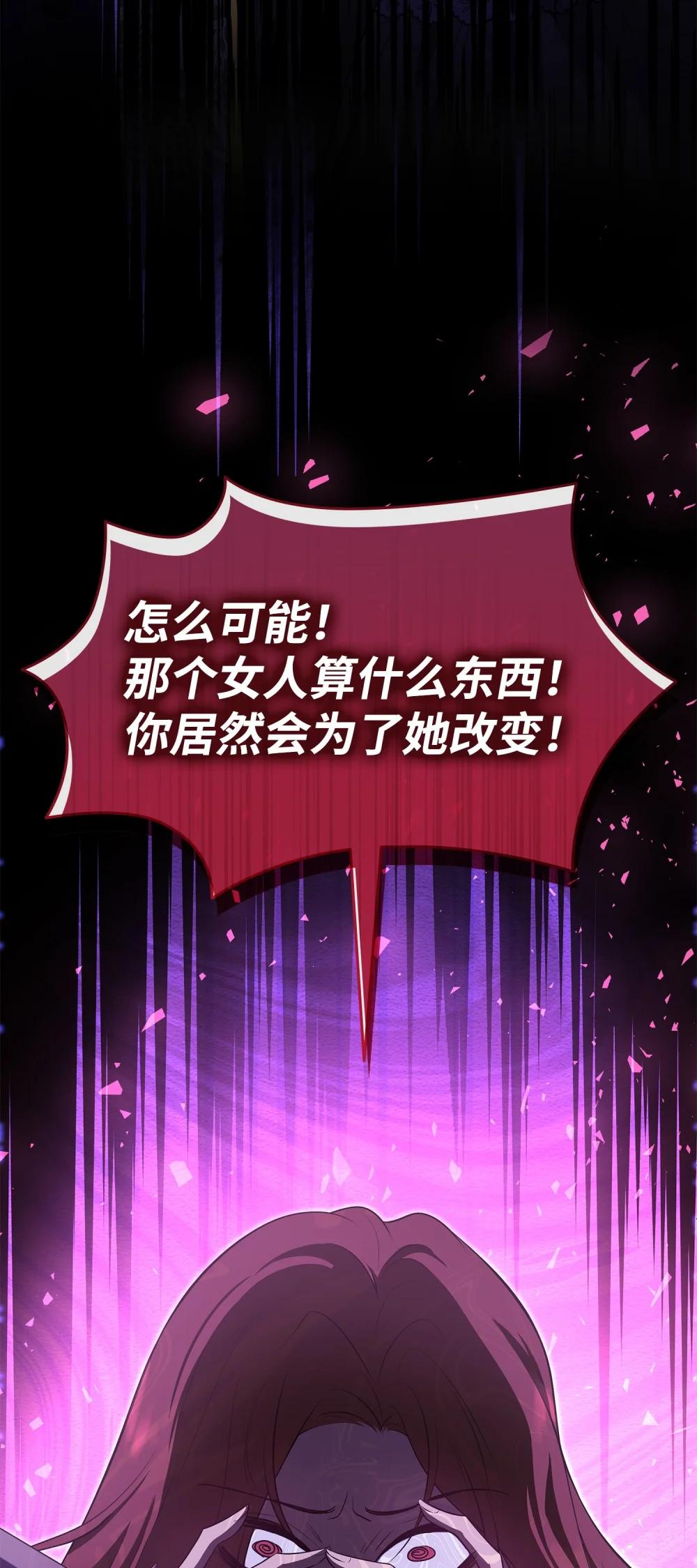 116 塞西尔的诡计(1/3)-第117话