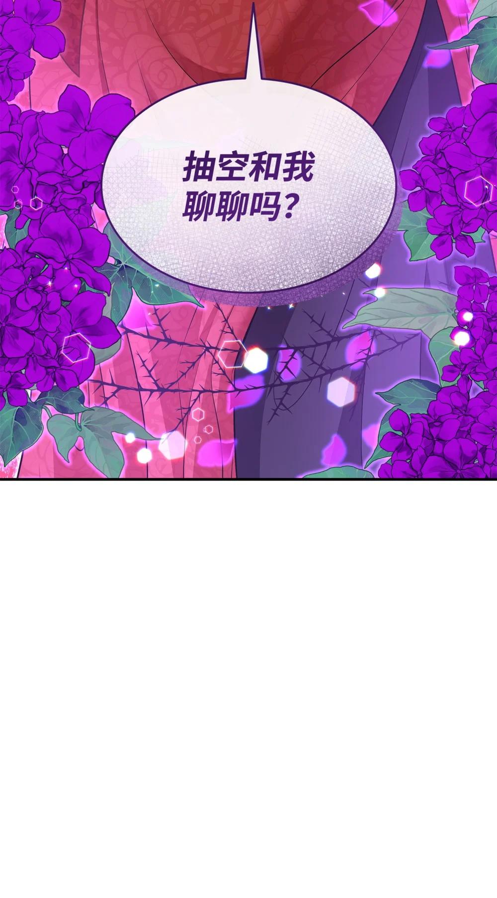 116 塞西尔的诡计(1/3)-第117话