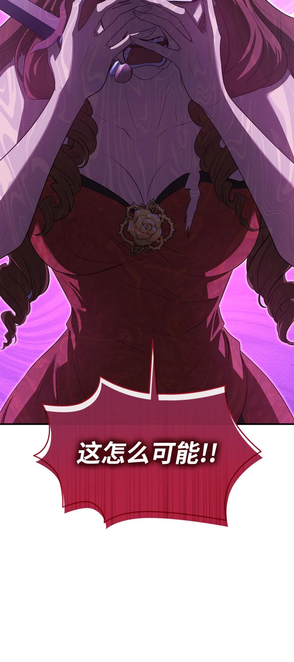 116 塞西尔的诡计(1/3)-第117话