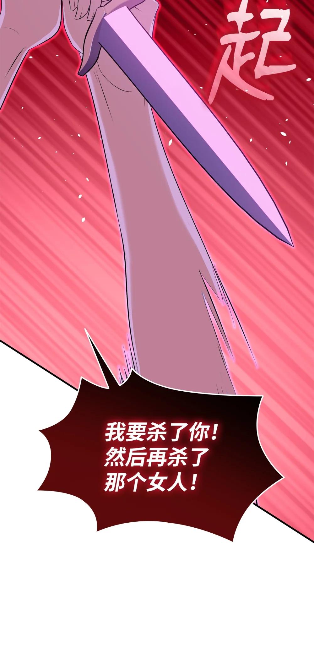 116 塞西尔的诡计(1/3)-第117话