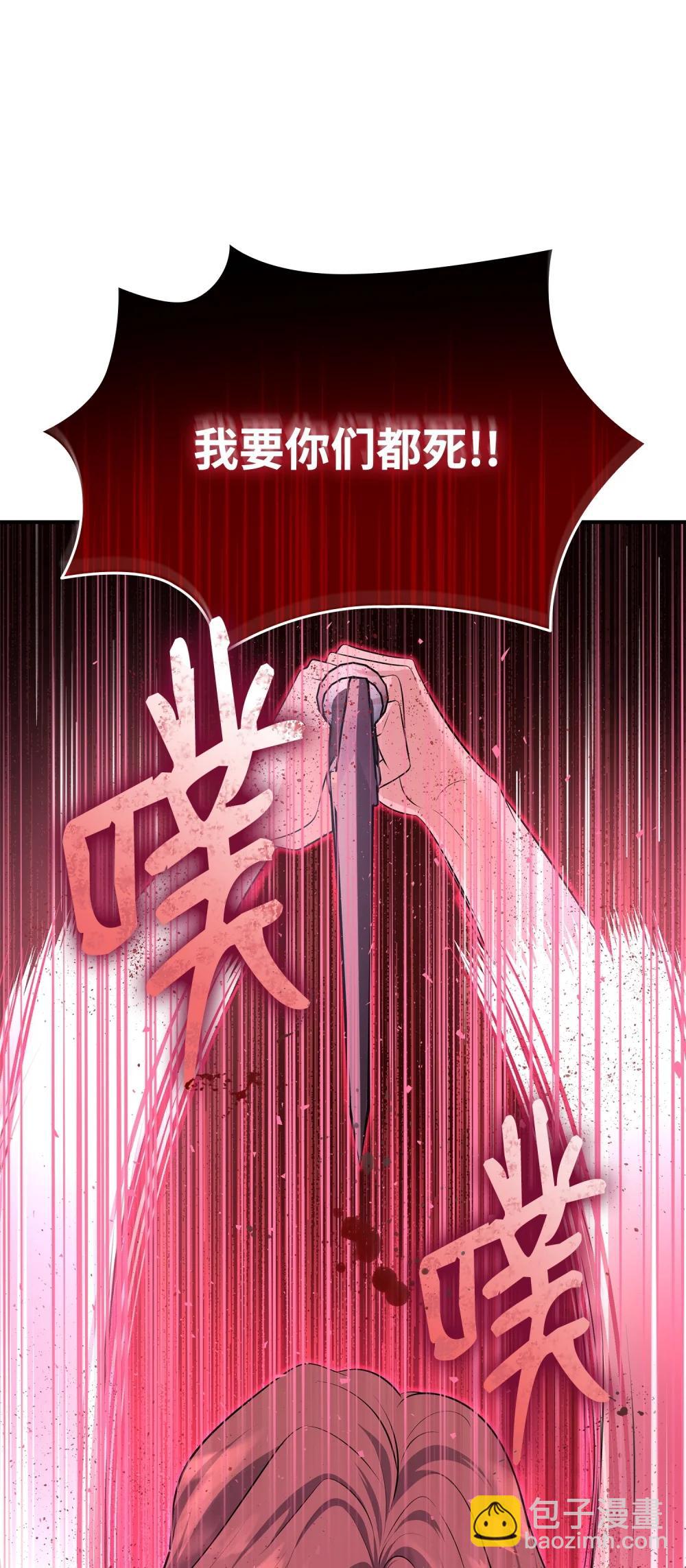 116 塞西尔的诡计(1/3)-第117话