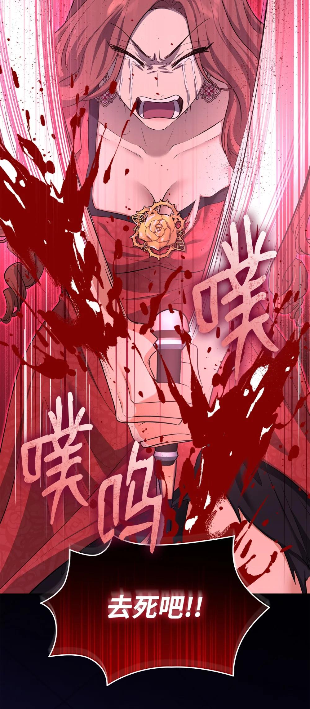 116 塞西尔的诡计(1/3)-第117话