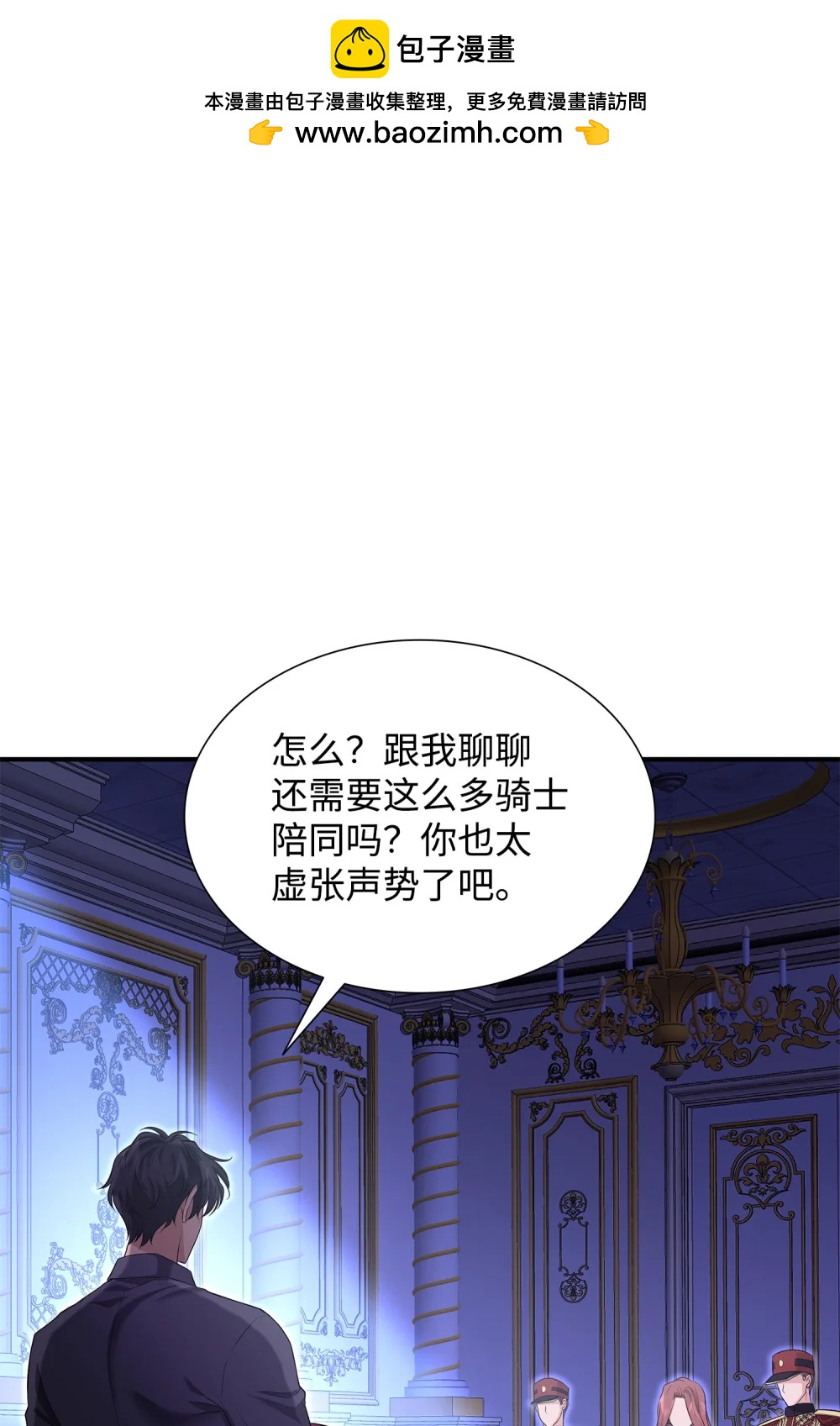 116 塞西尔的诡计(1/3)-第117话