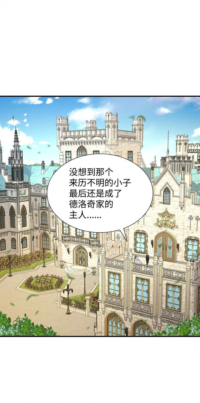 12 有刺客(1/2)-第13话