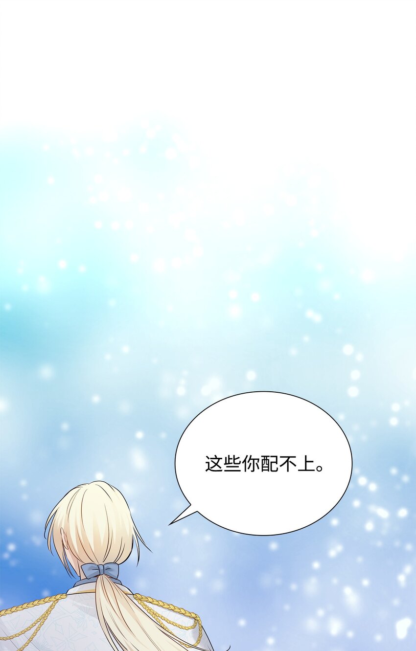 12 有刺客(1/2)-第13话