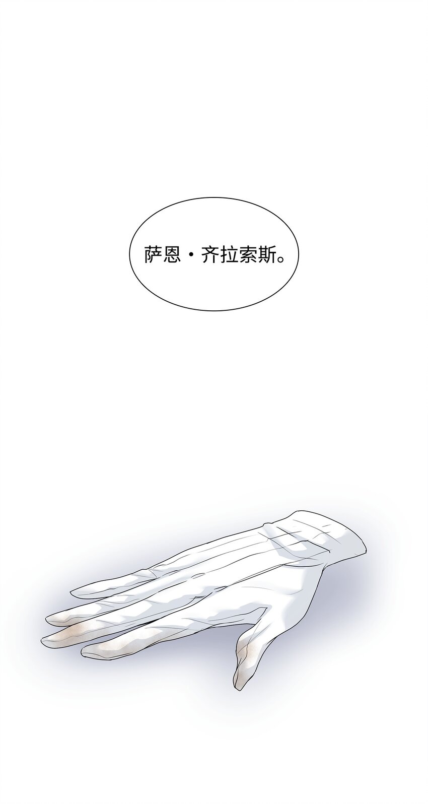 12 有刺客(1/2)-第13话