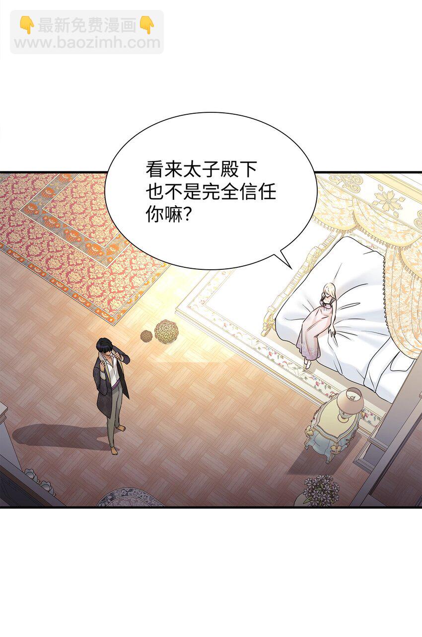 12 有刺客(1/2)-第13话