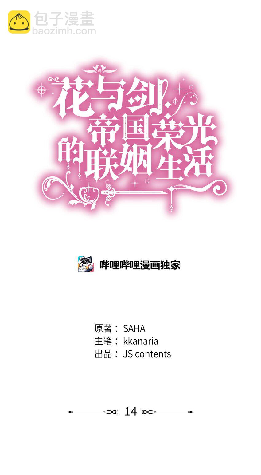 14 醉中真谈(1/2)-第15话