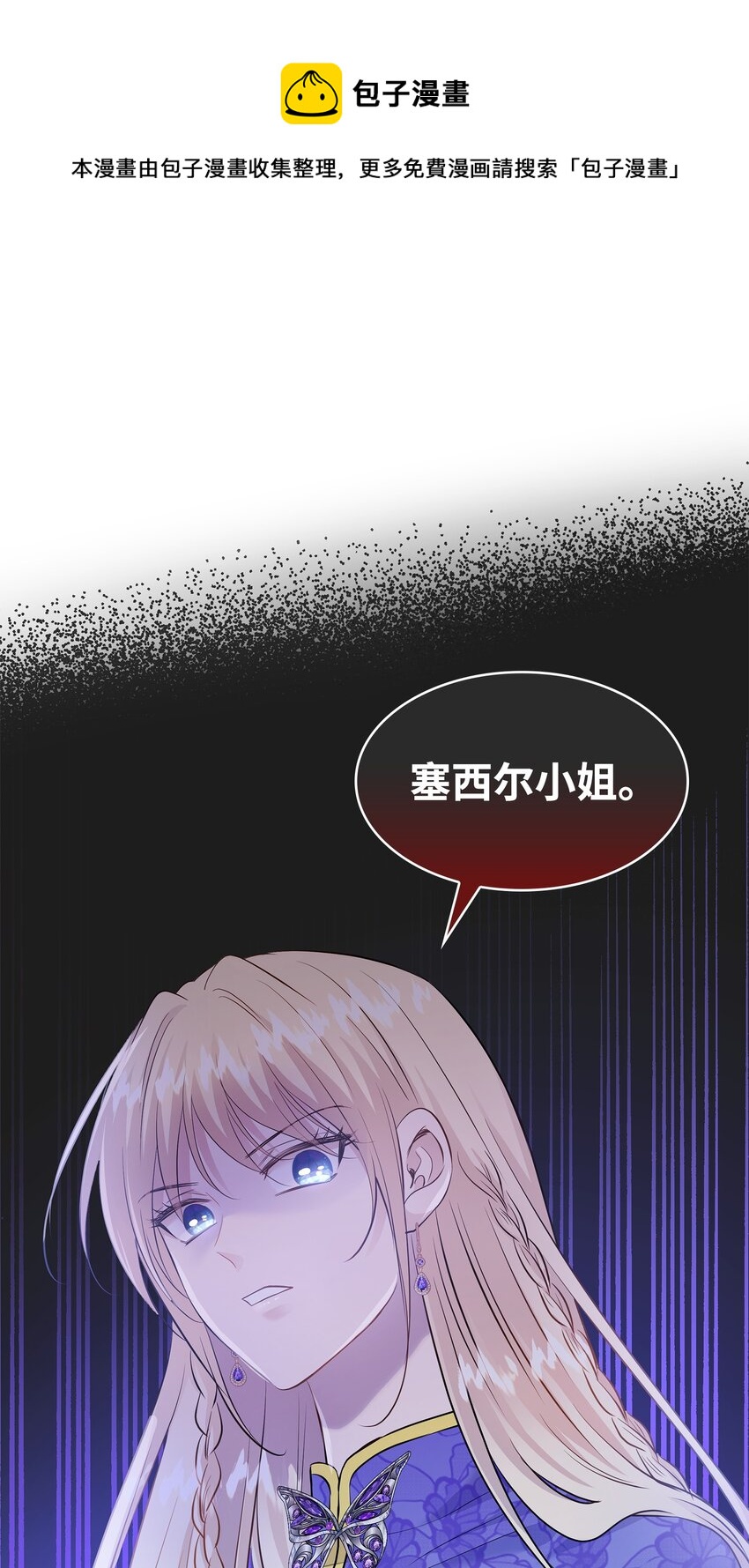 16 我们只是契约关系(1/2)-第17话