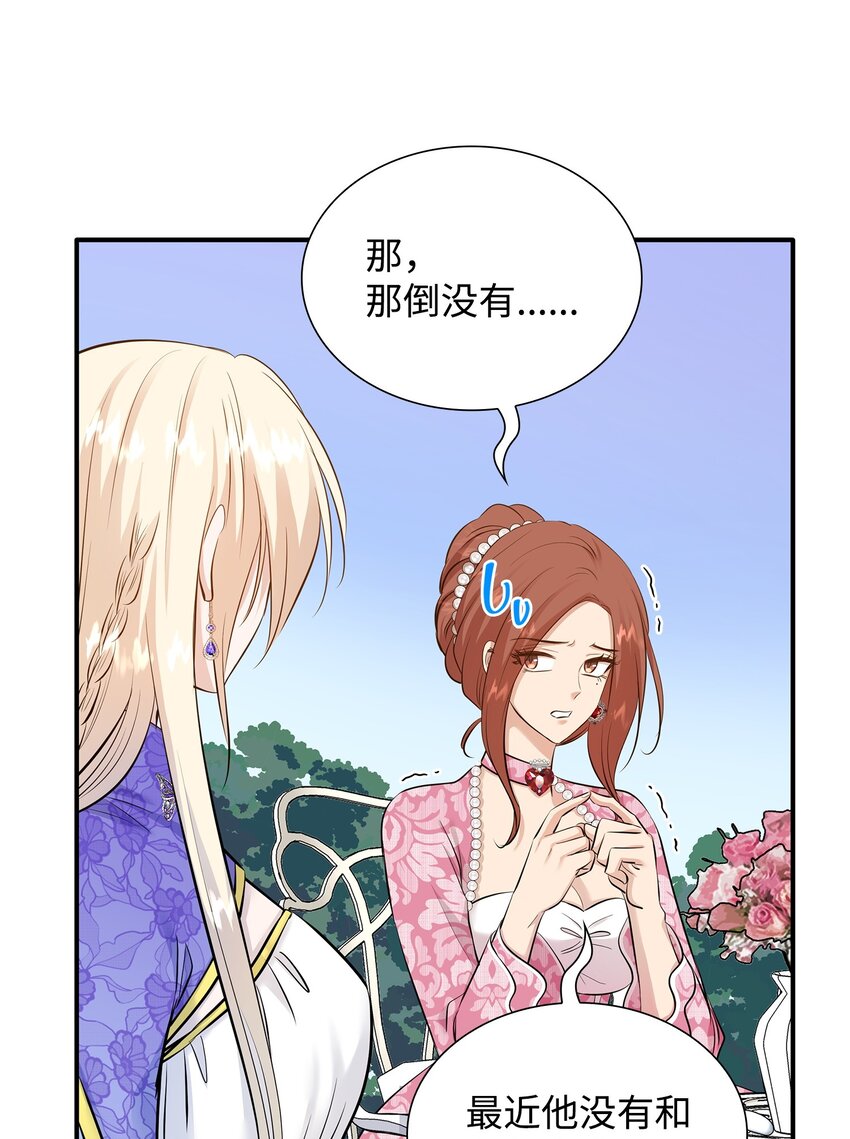 16 我们只是契约关系(1/2)-第17话