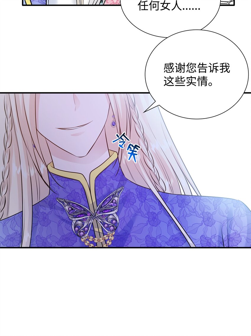 16 我们只是契约关系(1/2)-第17话
