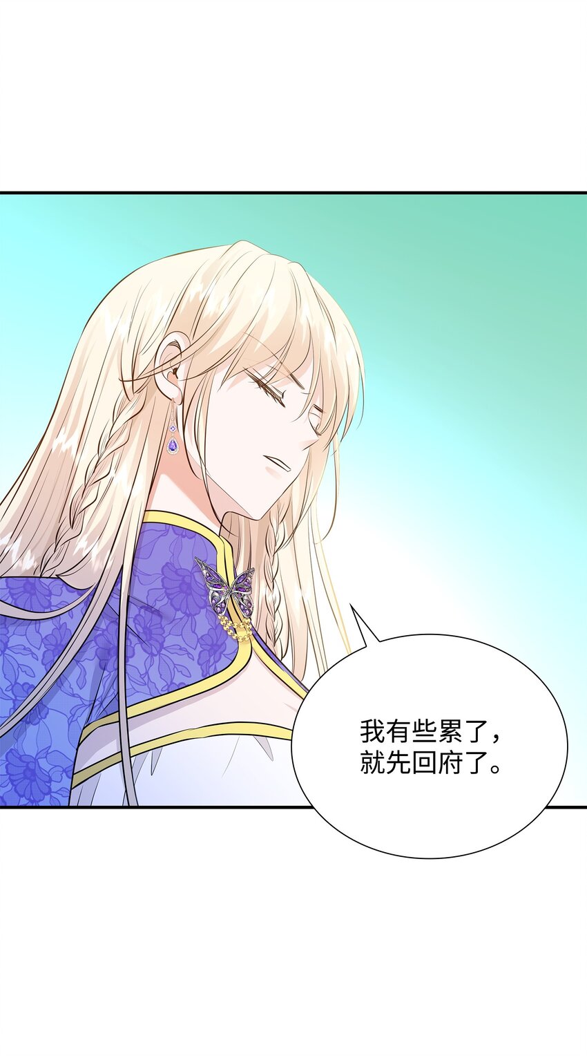16 我们只是契约关系(1/2)-第17话