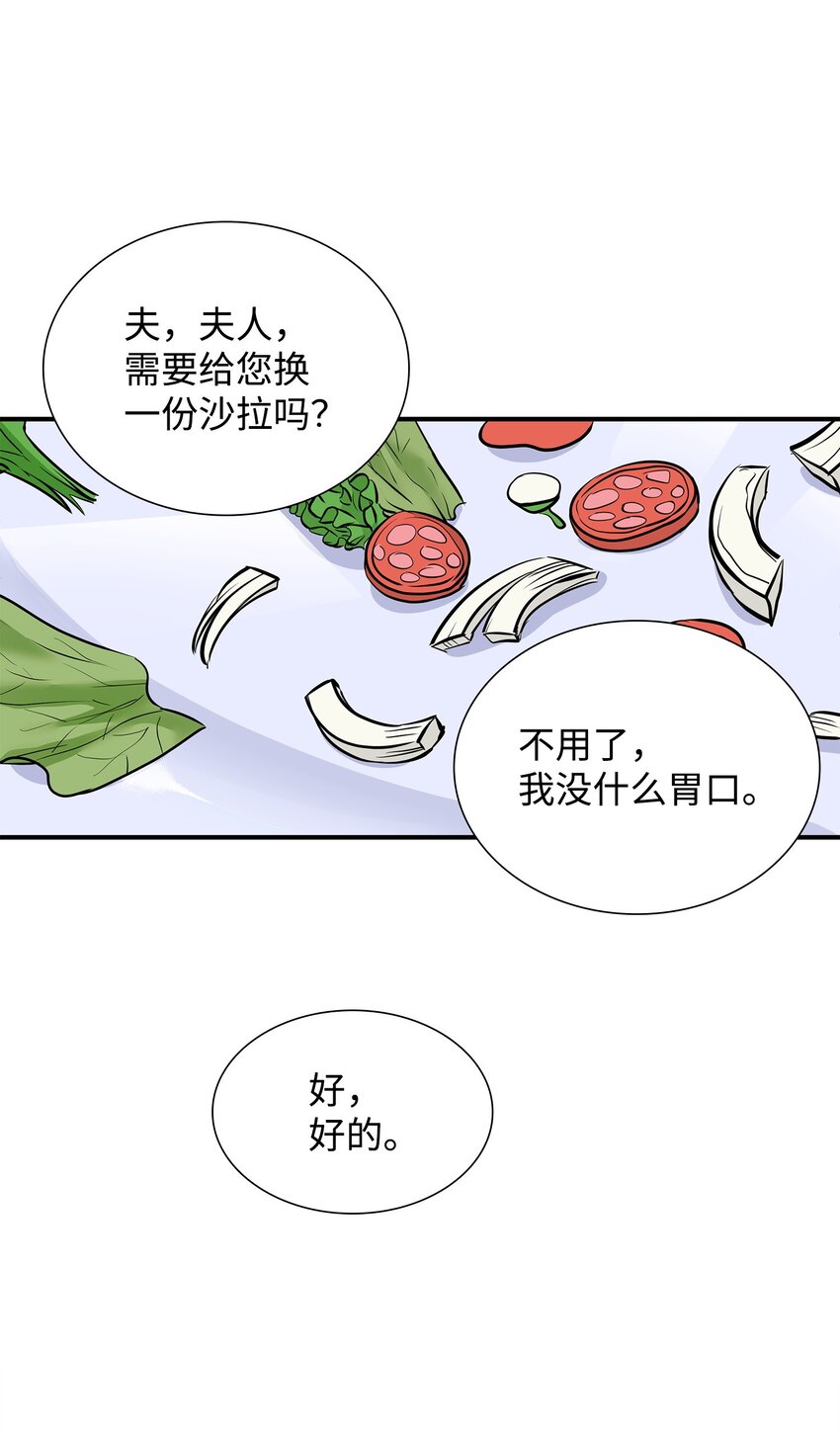 16 我们只是契约关系(1/2)-第17话