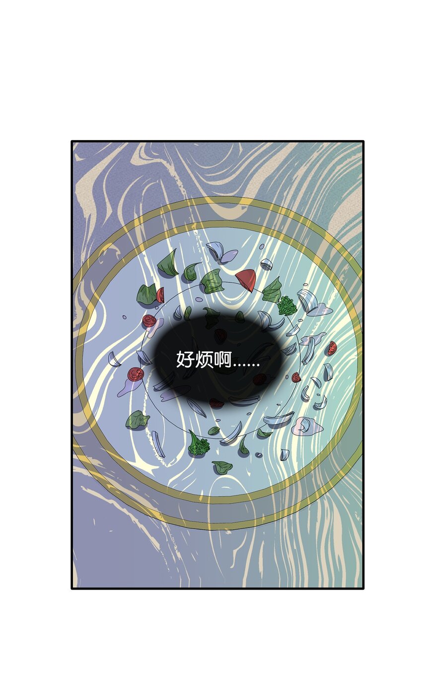 16 我们只是契约关系(1/2)-第17话