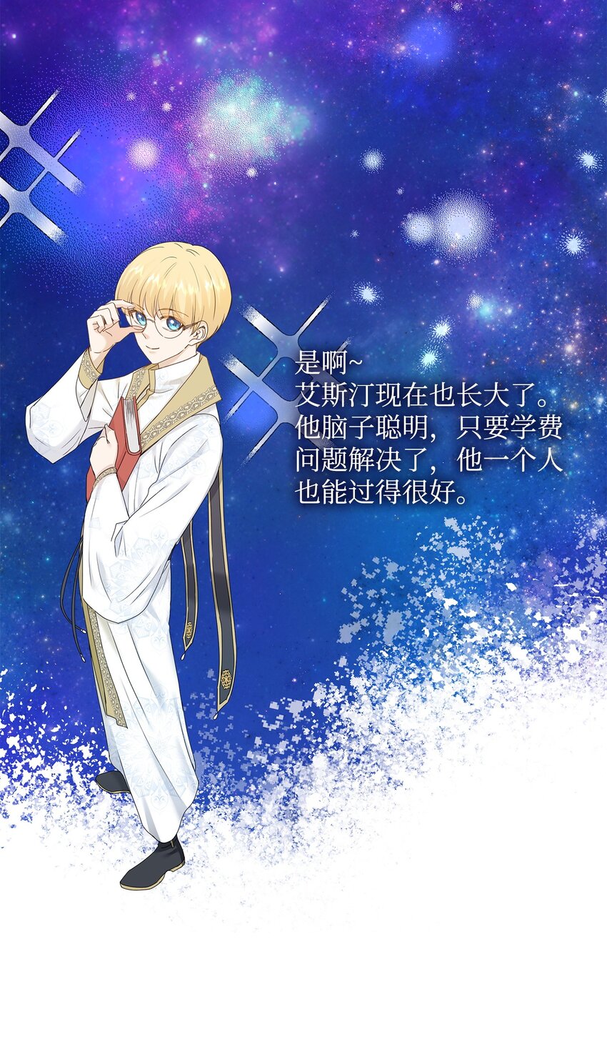 16 我们只是契约关系(1/2)-第17话
