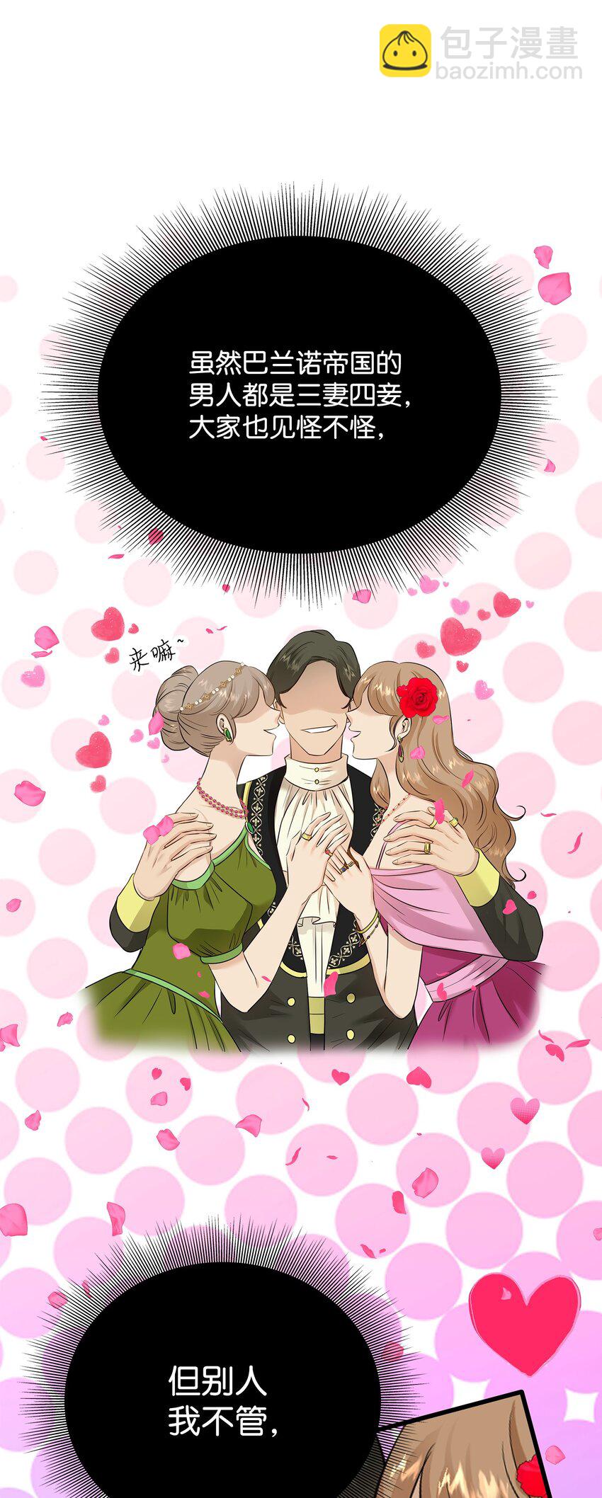 16 我们只是契约关系(1/2)-第17话
