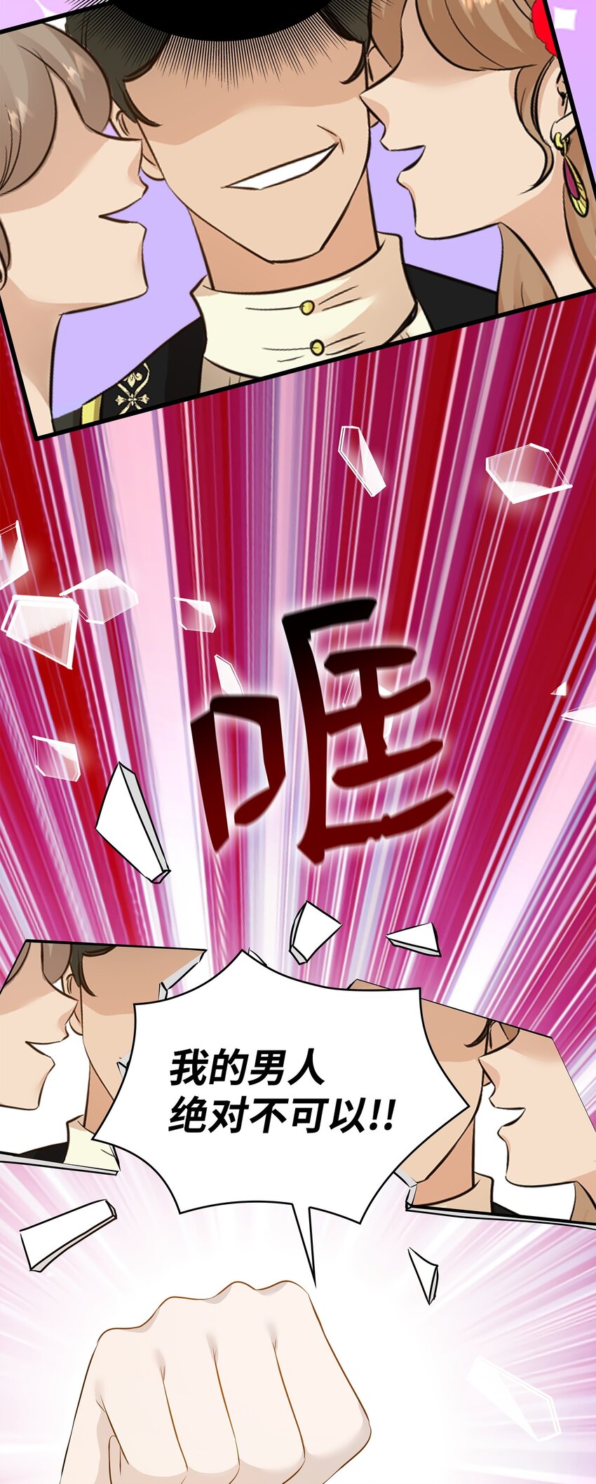 16 我们只是契约关系(1/2)-第17话