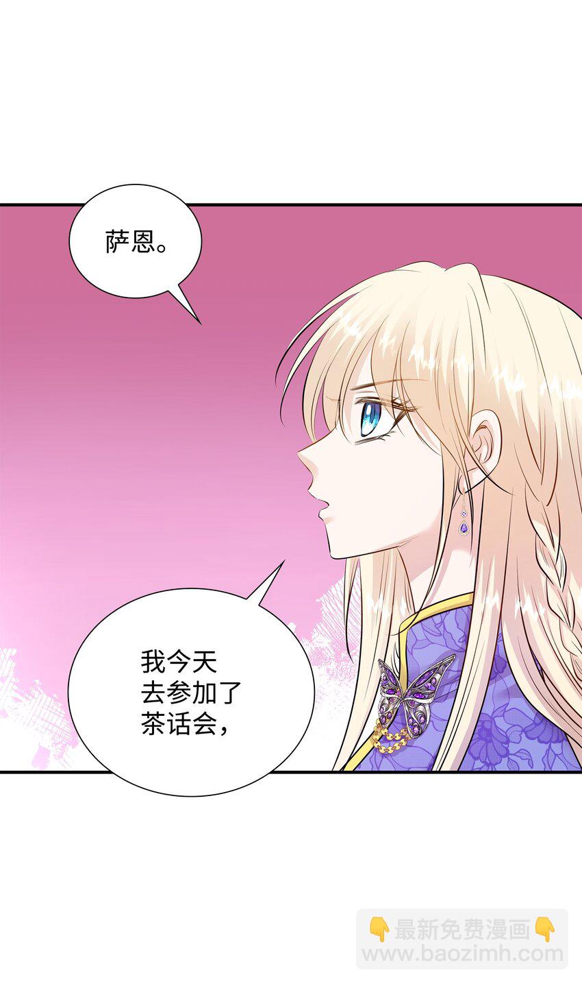 16 我们只是契约关系(1/2)-第17话