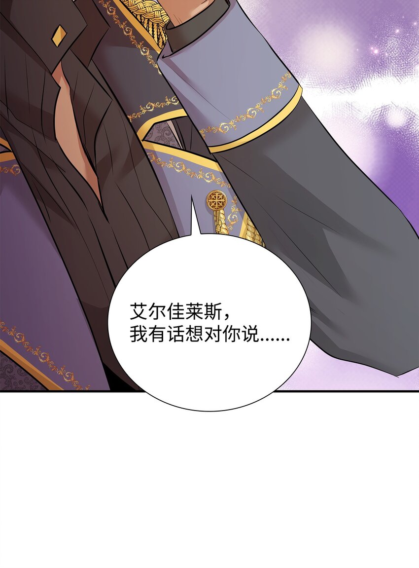 16 我们只是契约关系(1/2)-第17话