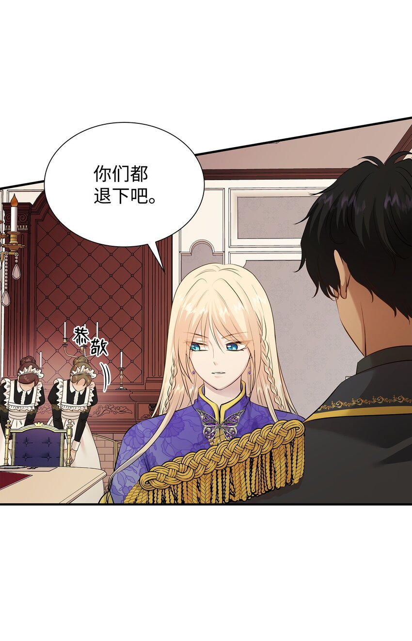16 我们只是契约关系(1/2)-第17话