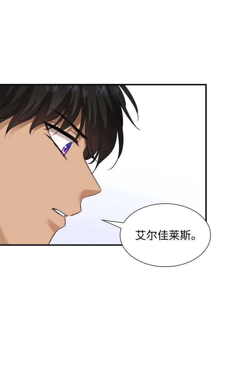16 我们只是契约关系(1/2)-第17话