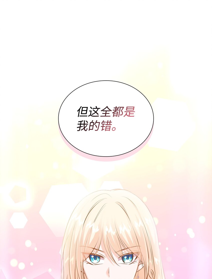 16 我们只是契约关系(1/2)-第17话