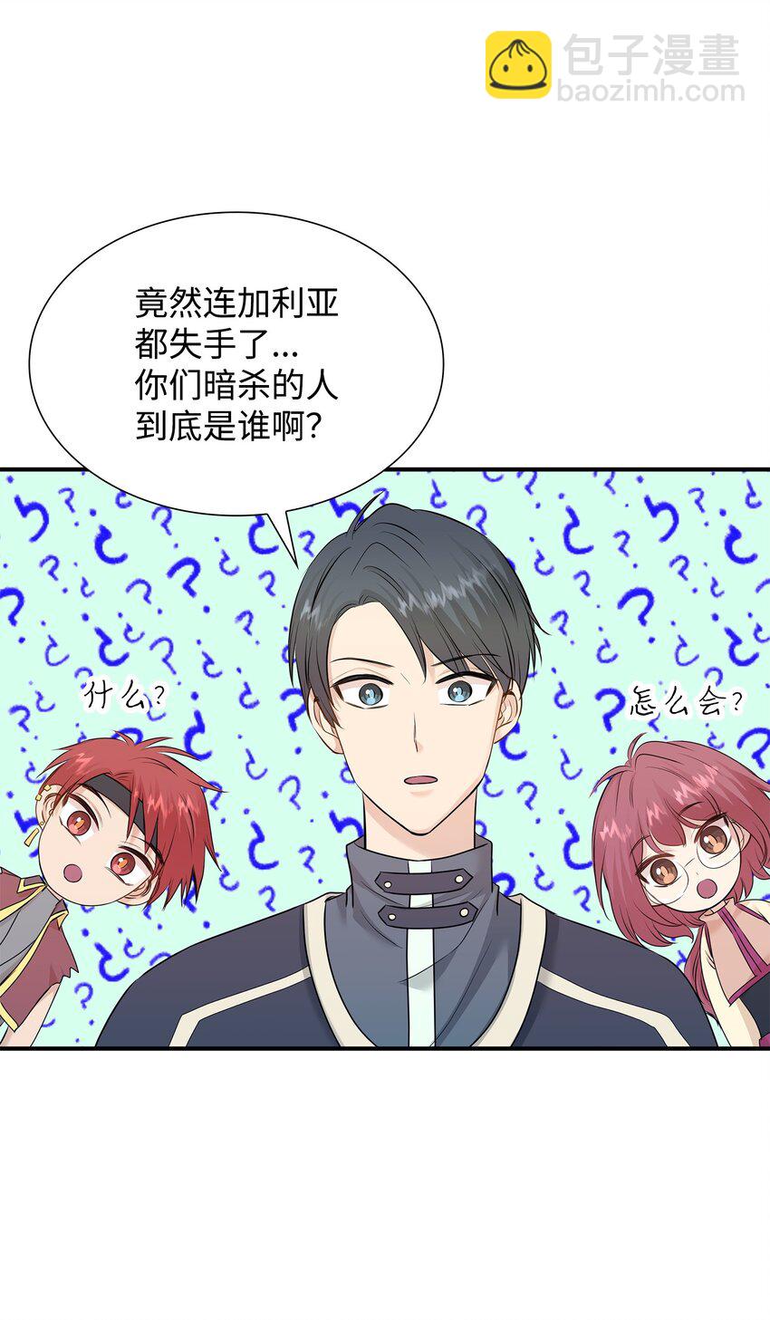 18 暗访伊利亚(1/2)-第19话