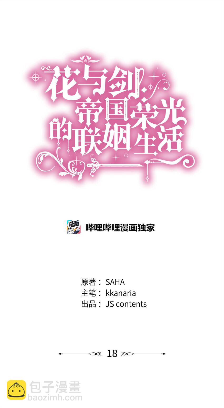 18 暗访伊利亚(1/2)-第19话