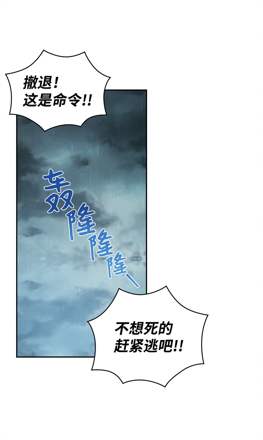 02 救下的男人(1/2)-第3话
