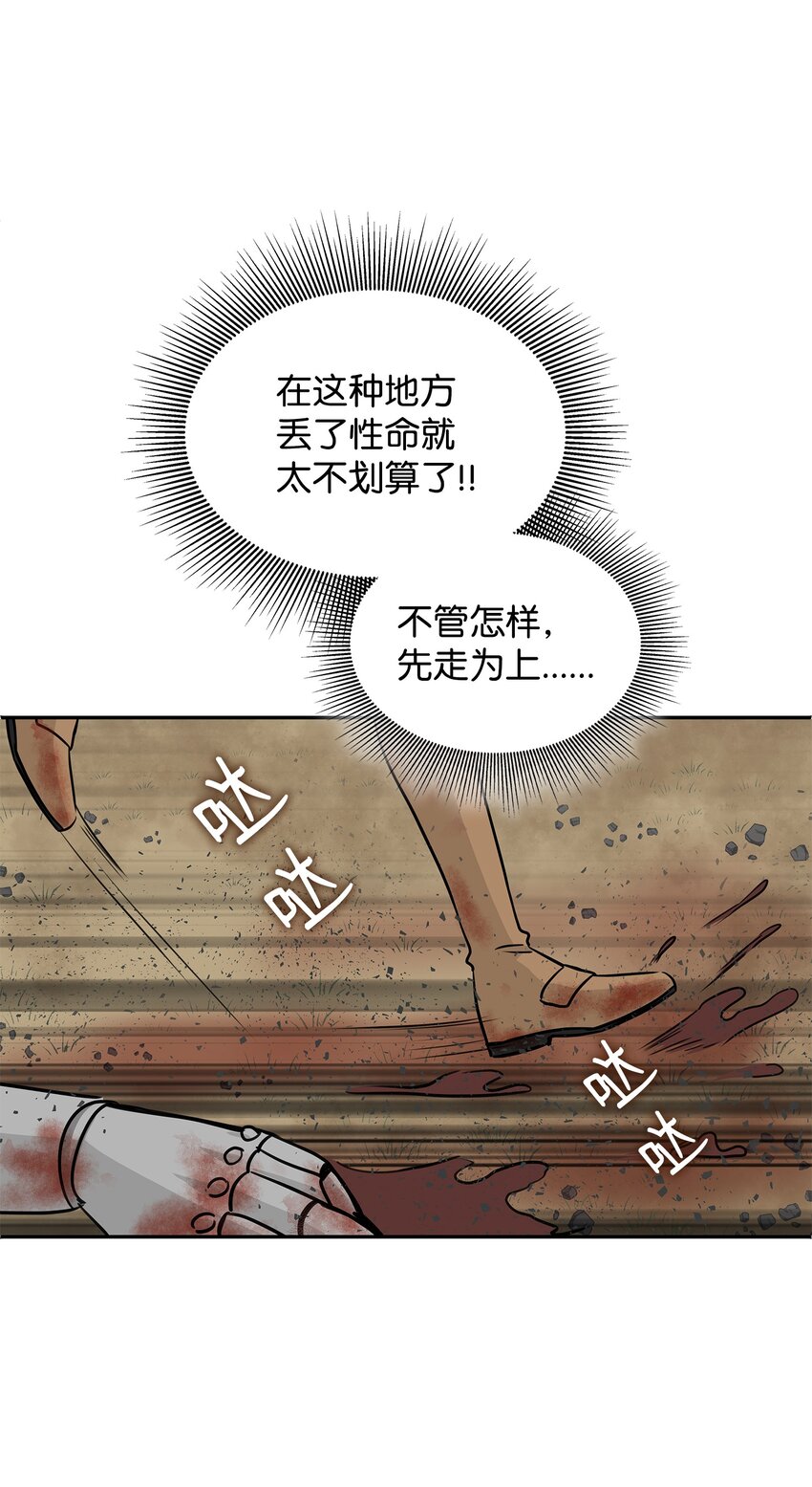 02 救下的男人(1/2)-第3话