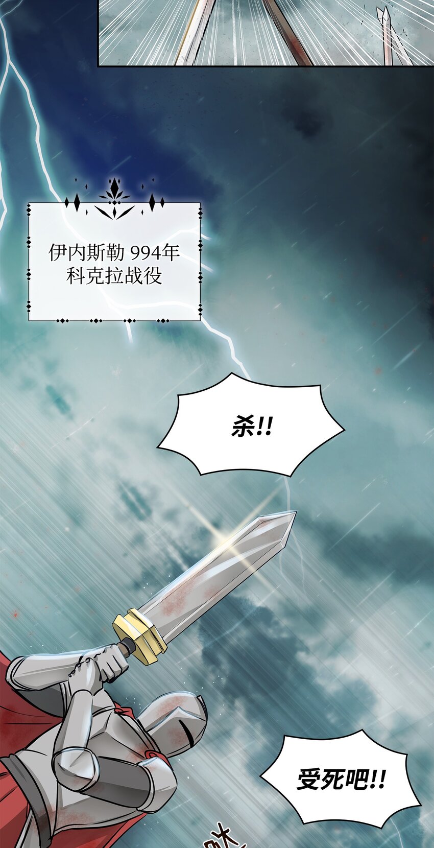 02 救下的男人(1/2)-第3话