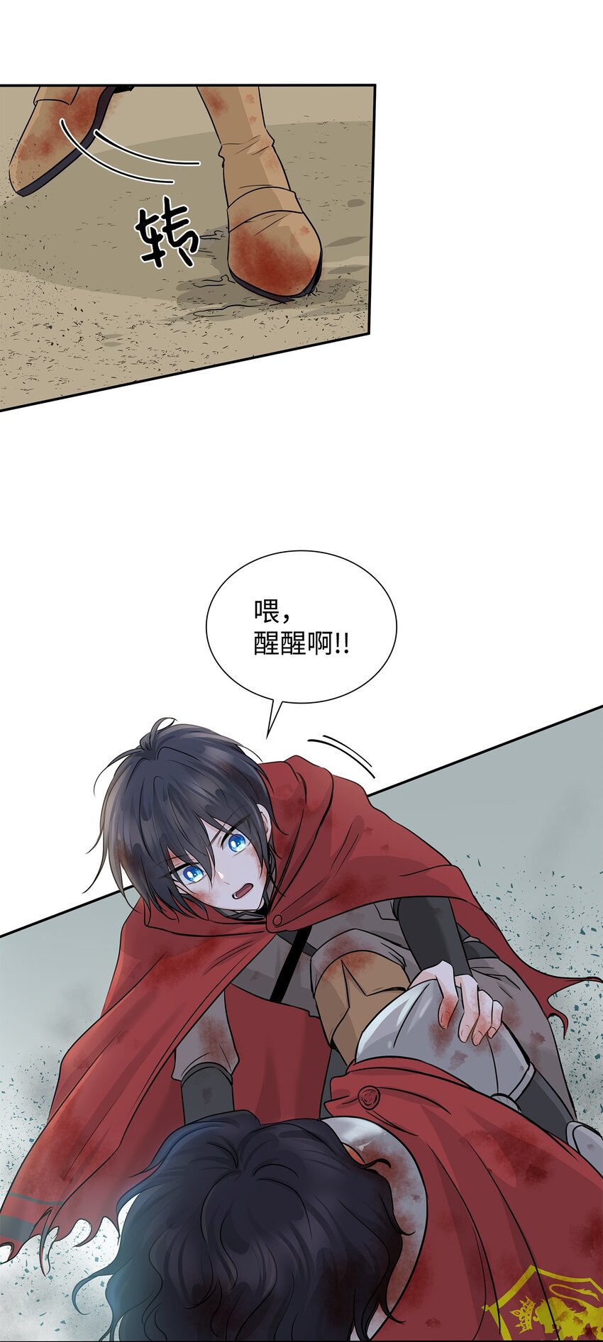 02 救下的男人(1/2)-第3话