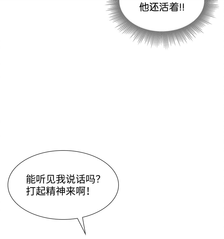 02 救下的男人(1/2)-第3话