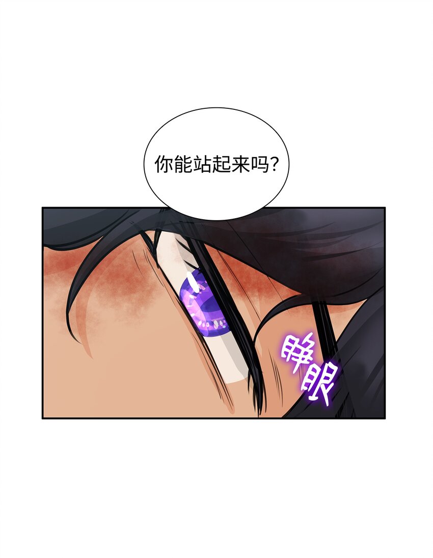 02 救下的男人(1/2)-第3话