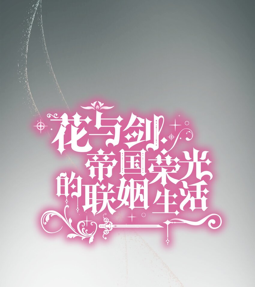 02 救下的男人(1/2)-第3话