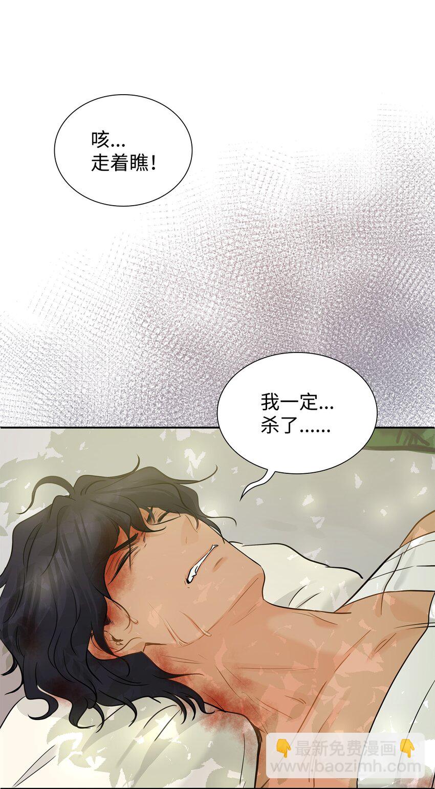 02 救下的男人(1/2)-第3话