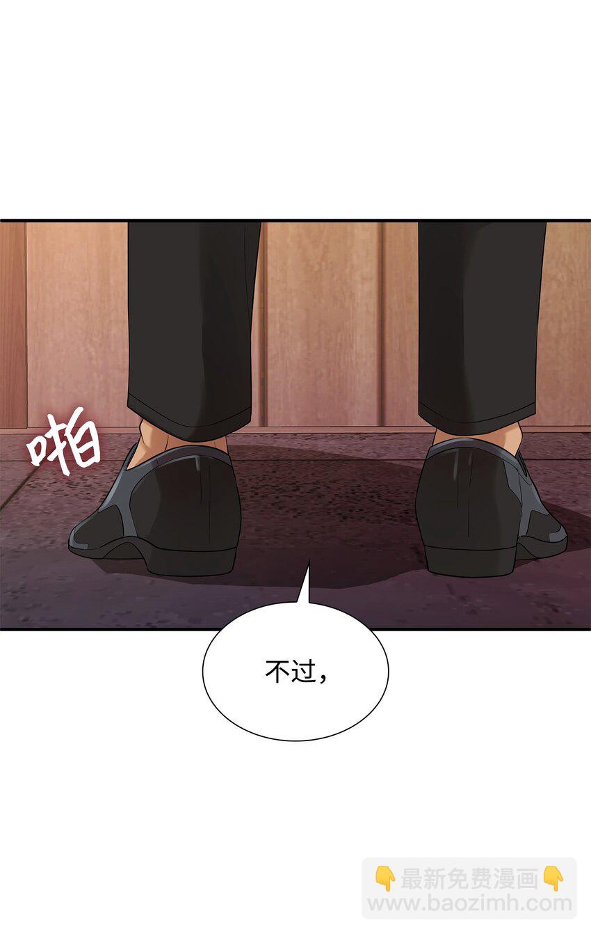20 你们怎么会在这里？(1/2)-第21话