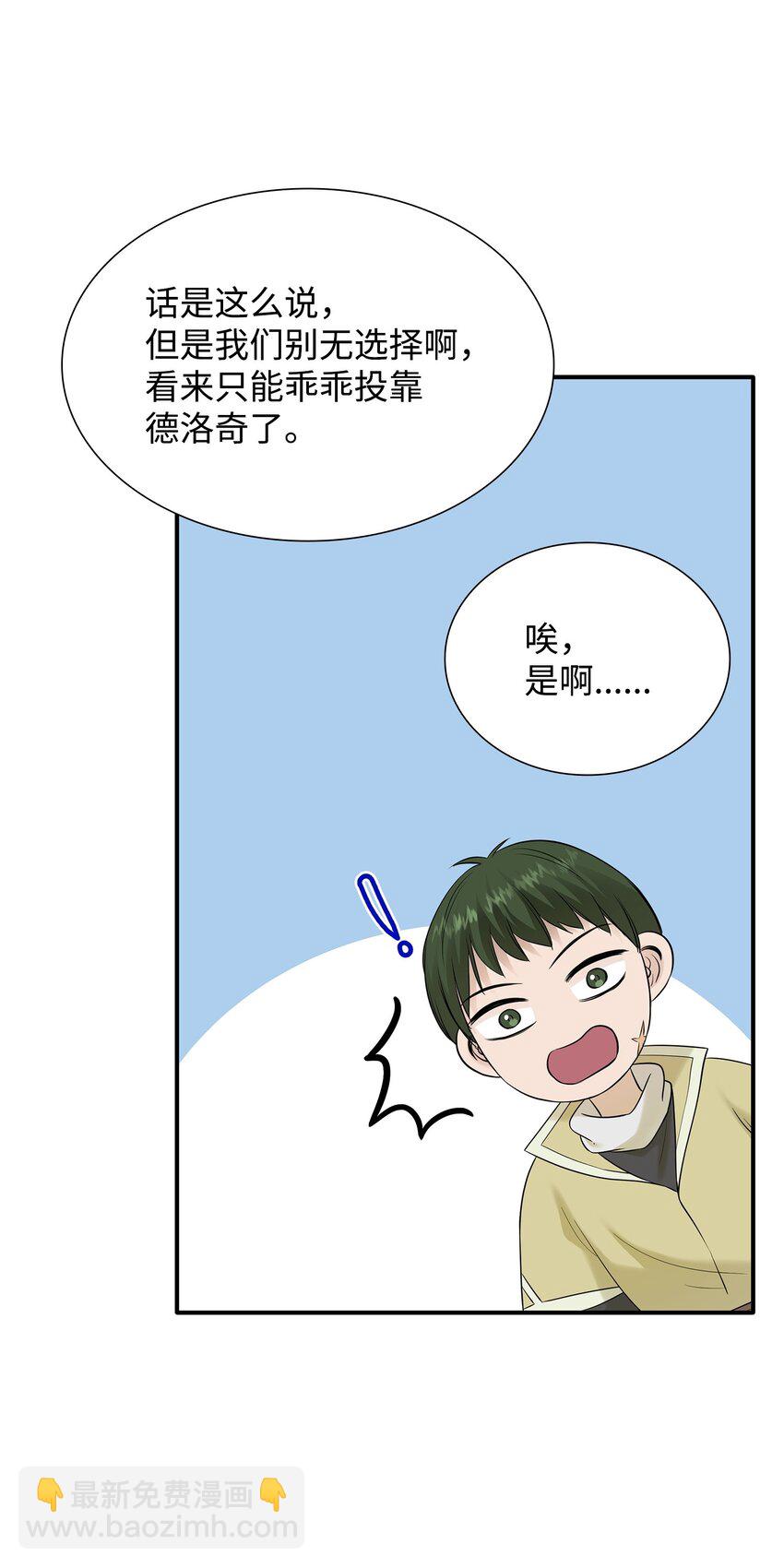 20 你们怎么会在这里？(1/2)-第21话