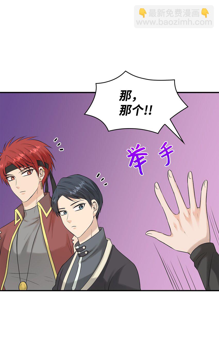 20 你们怎么会在这里？(1/2)-第21话