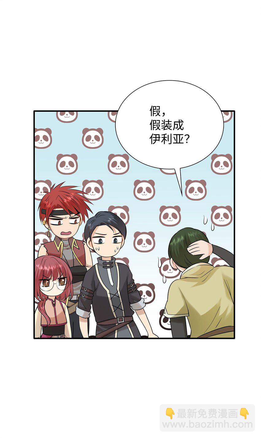20 你们怎么会在这里？(1/2)-第21话